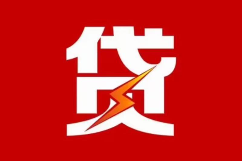 惠州惠阳区空放借钱|短期应急贷款|惠州惠阳区私人借钱